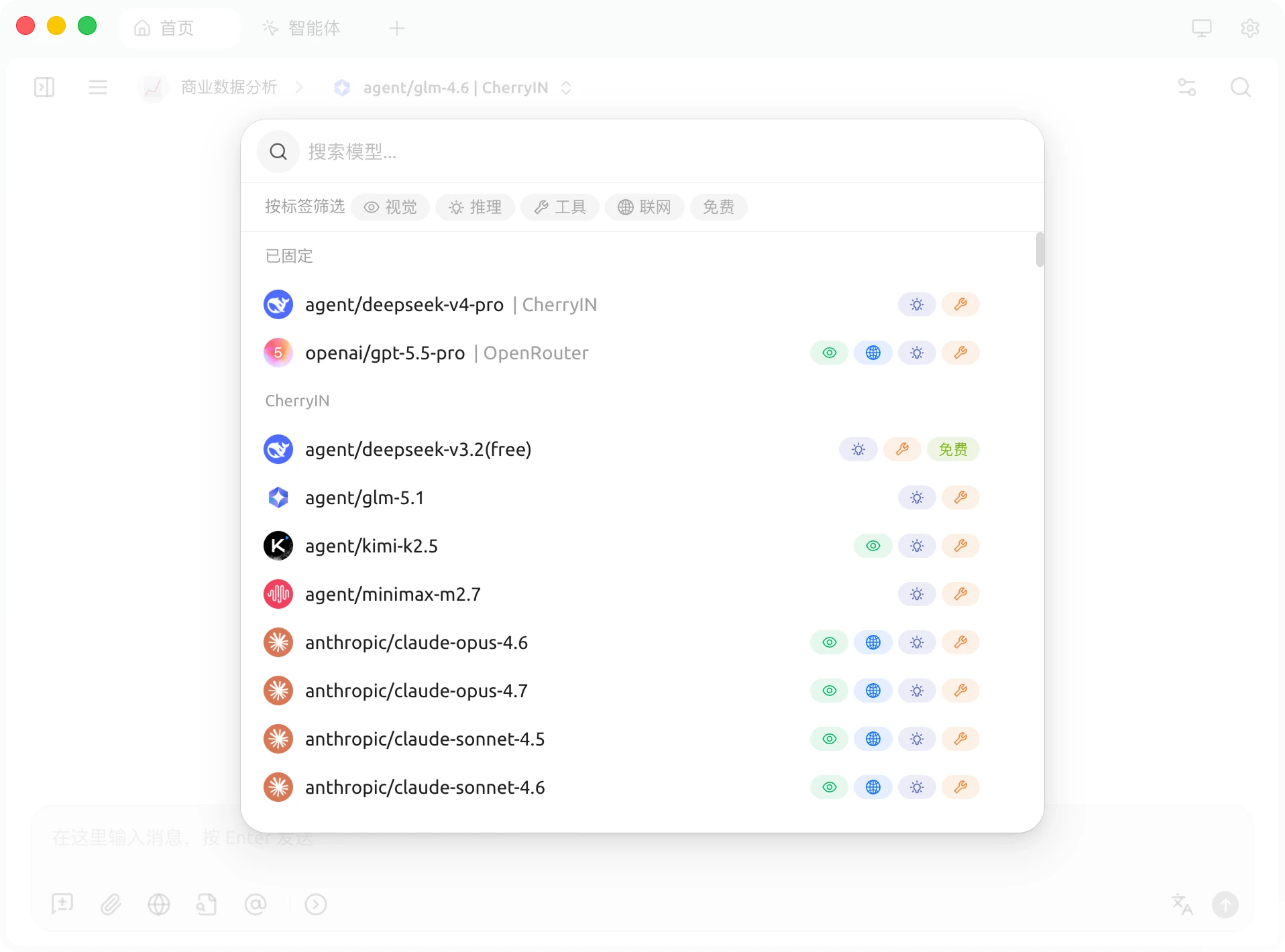 搜索模型：按能力标签筛选可用模型