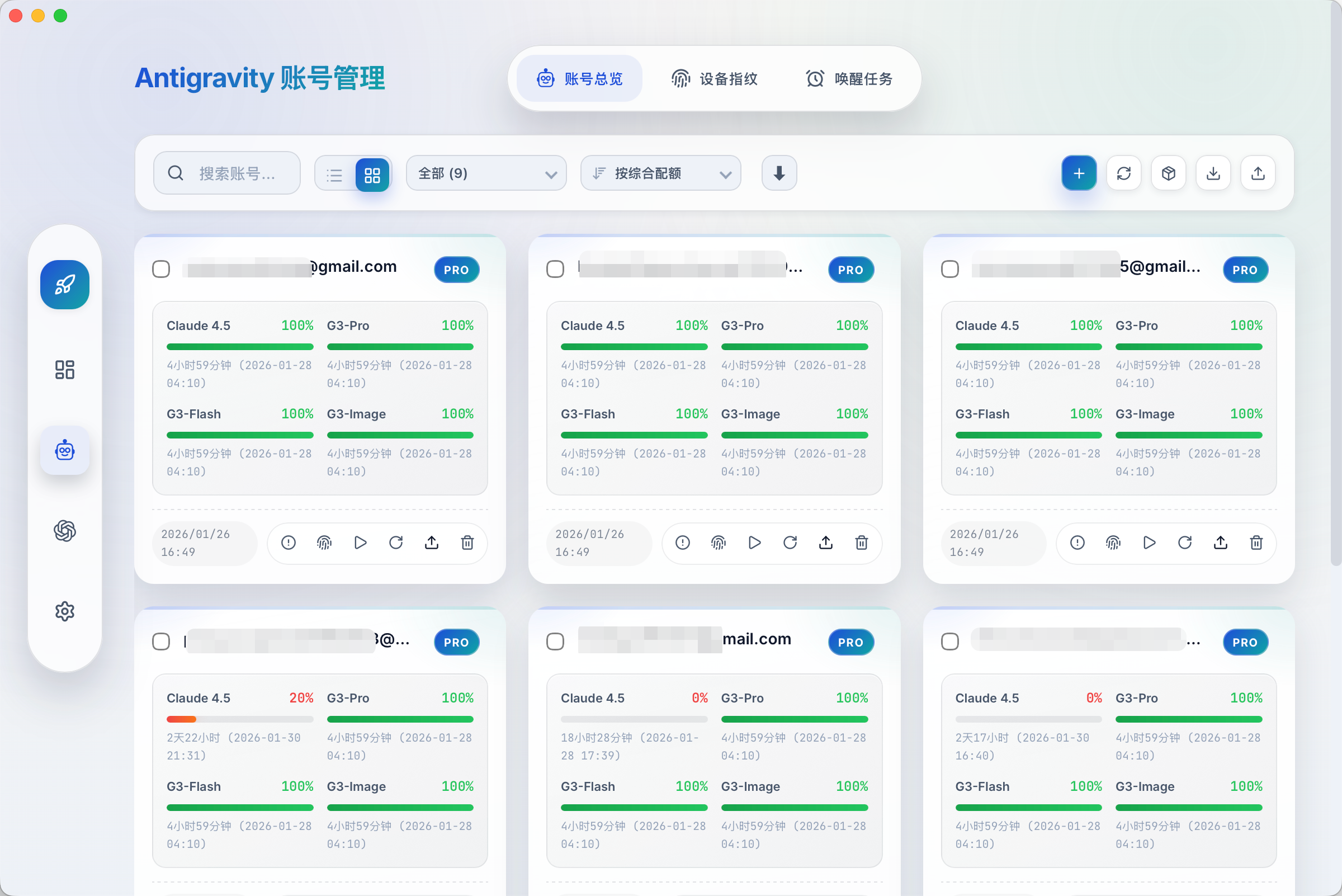 账号总览:宫格查看配额与模型用量