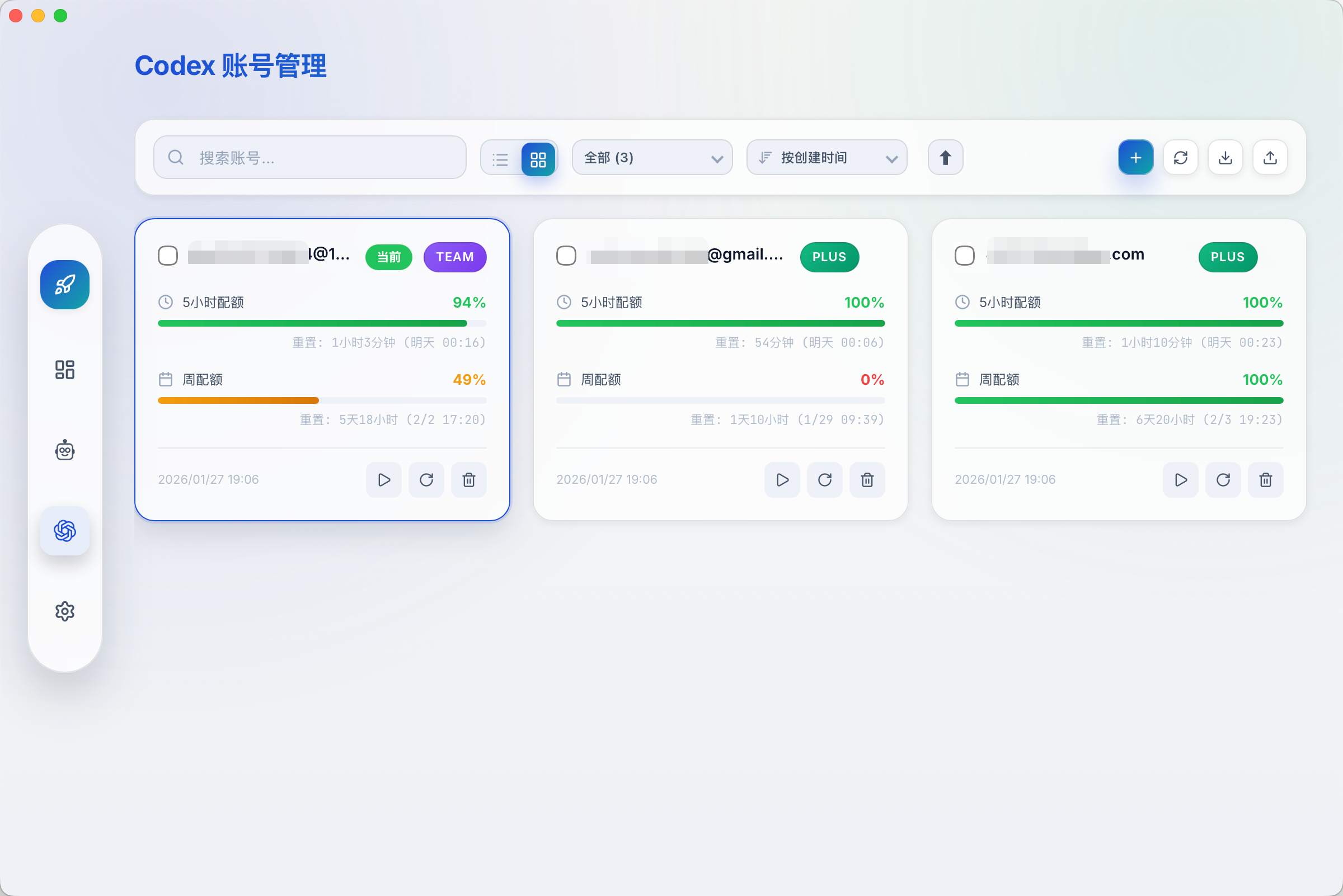 Codex 账号管理:5 小时与周配额监控