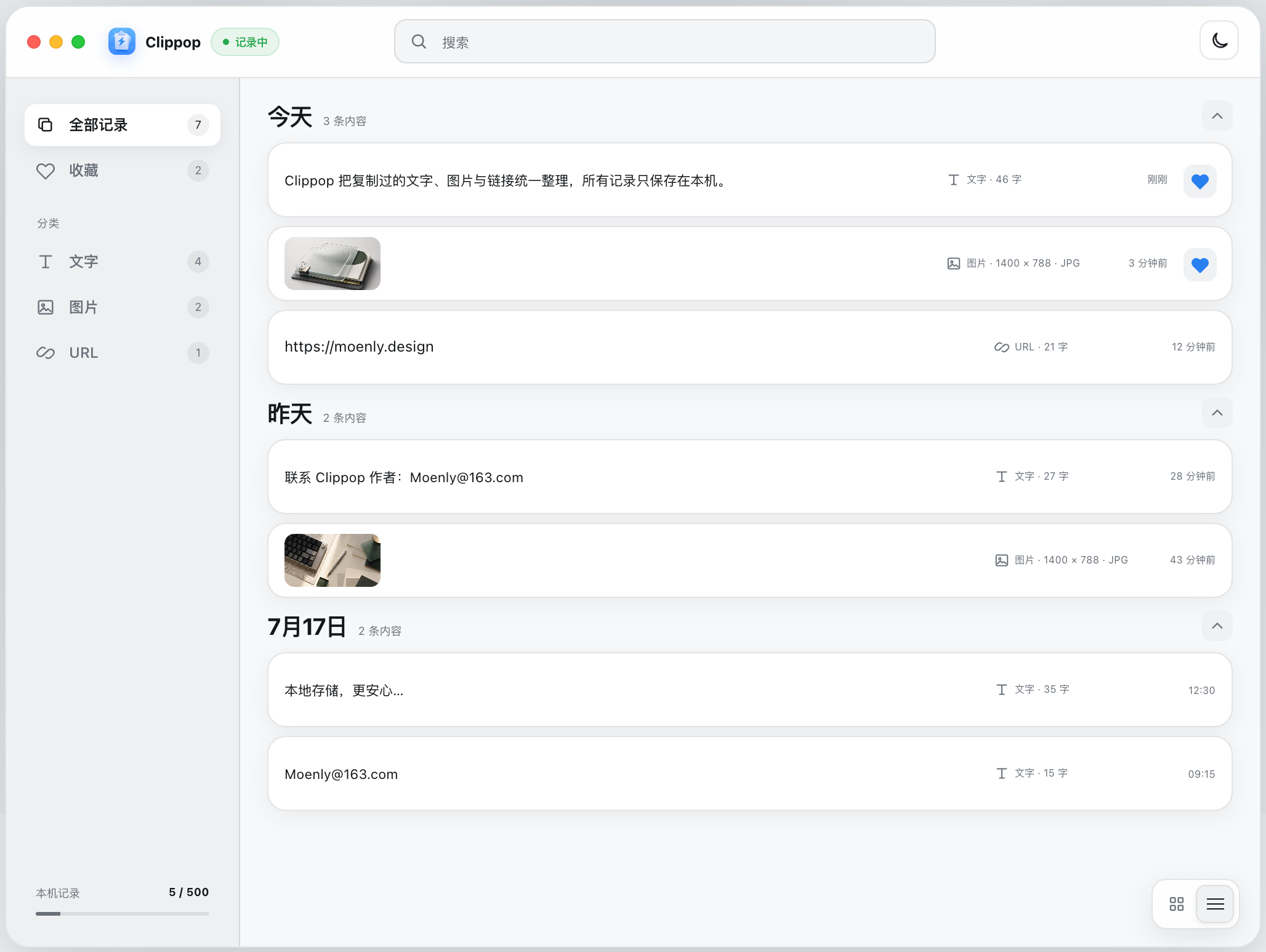 浅色列表：轻量阅读视图
