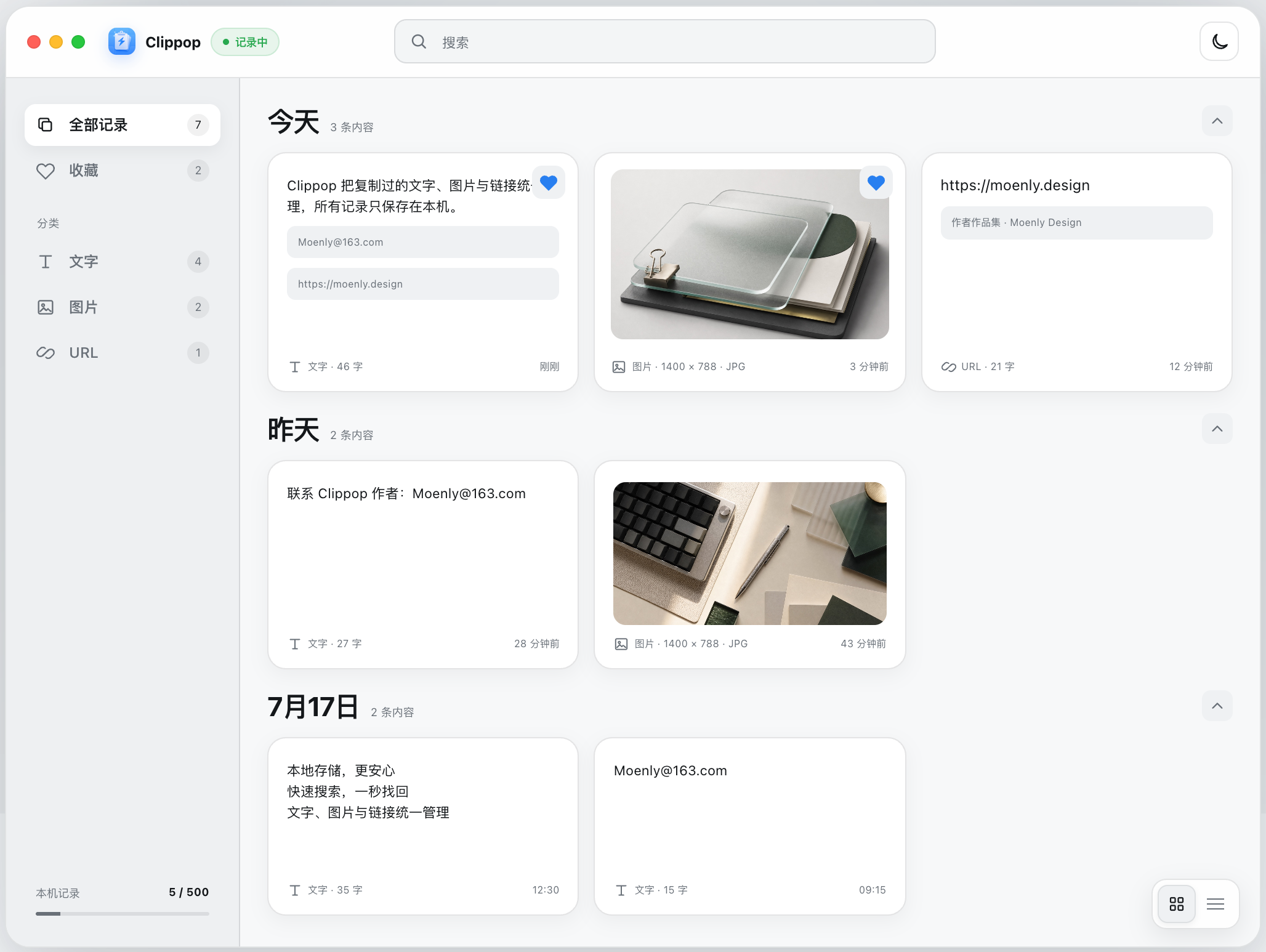 浅色宫格：主界面与搜索
