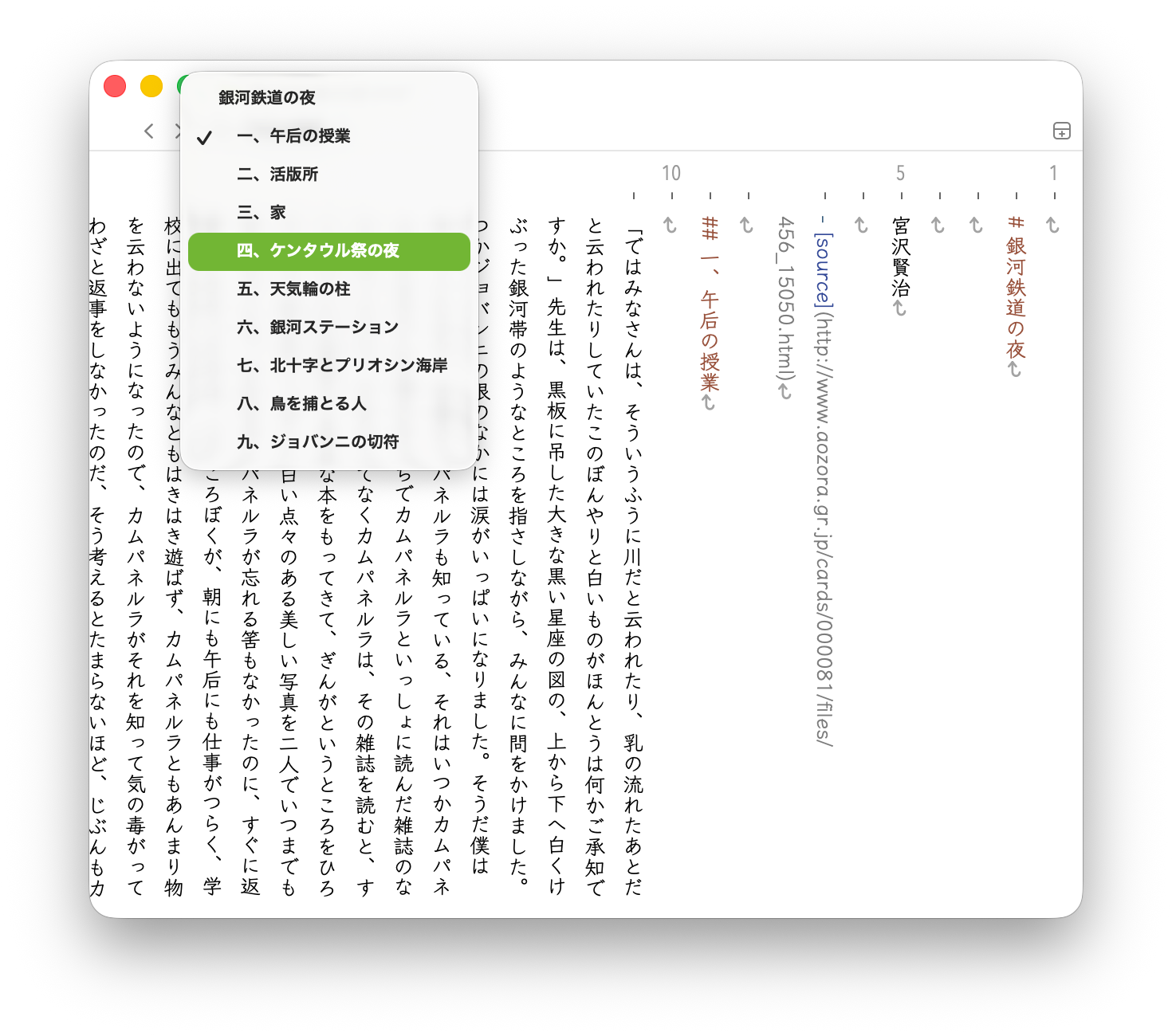 竖排文本显示