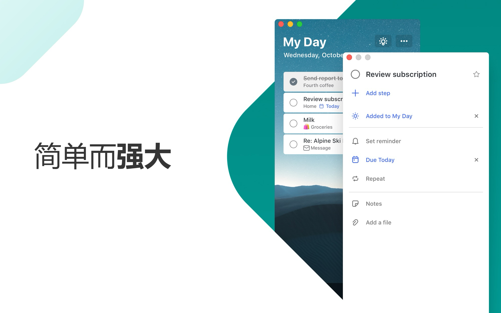 任务详情:添加步骤、提醒、截止日期、重复与附件