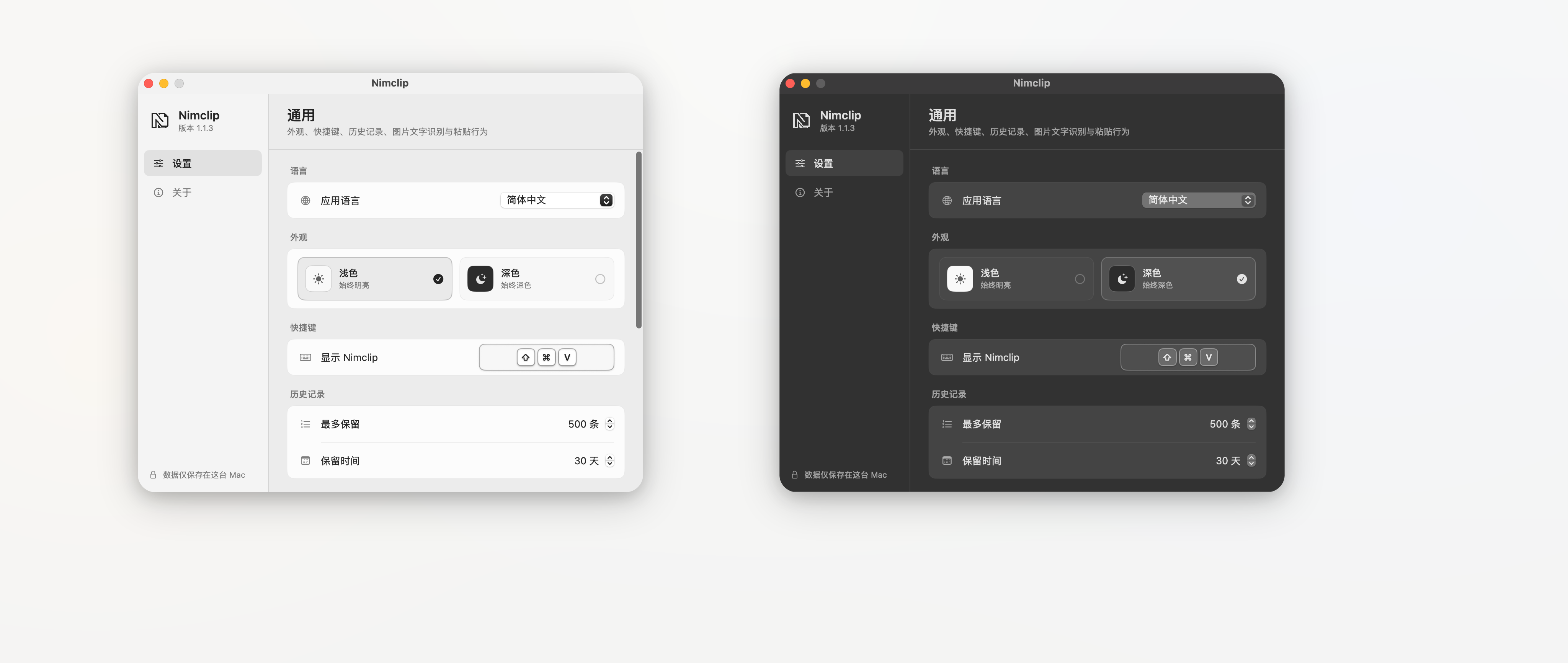 外观与历史设置
