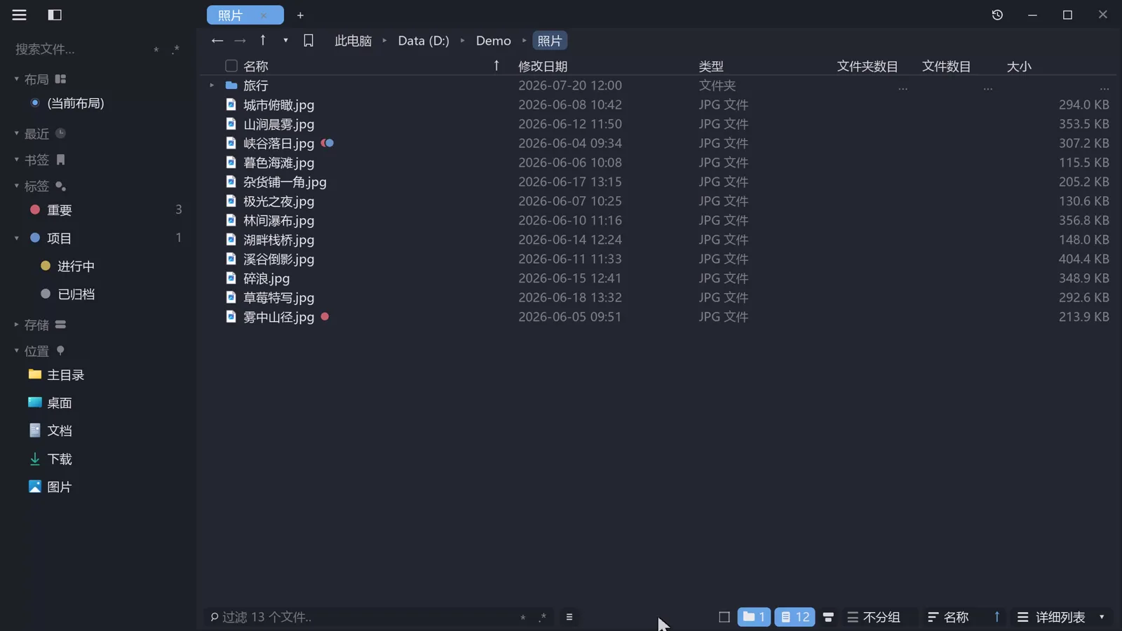 彩色标签：侧栏标签与带标记的文件列表