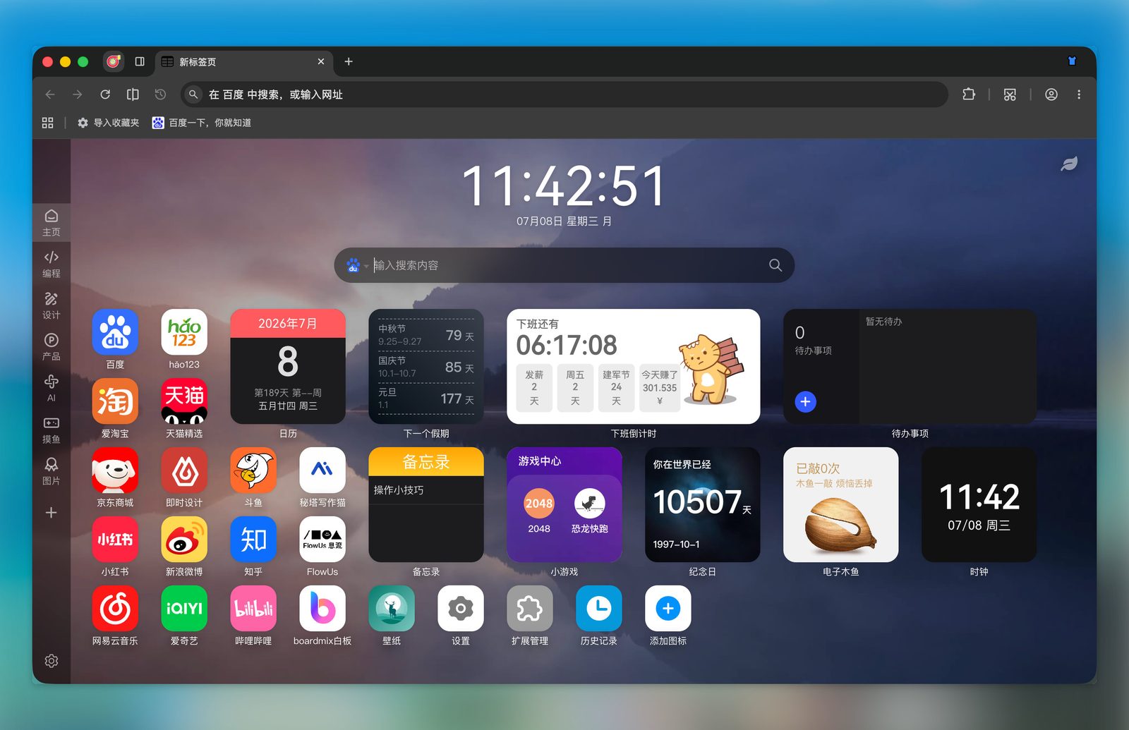 Turbo Browser 主界面导览